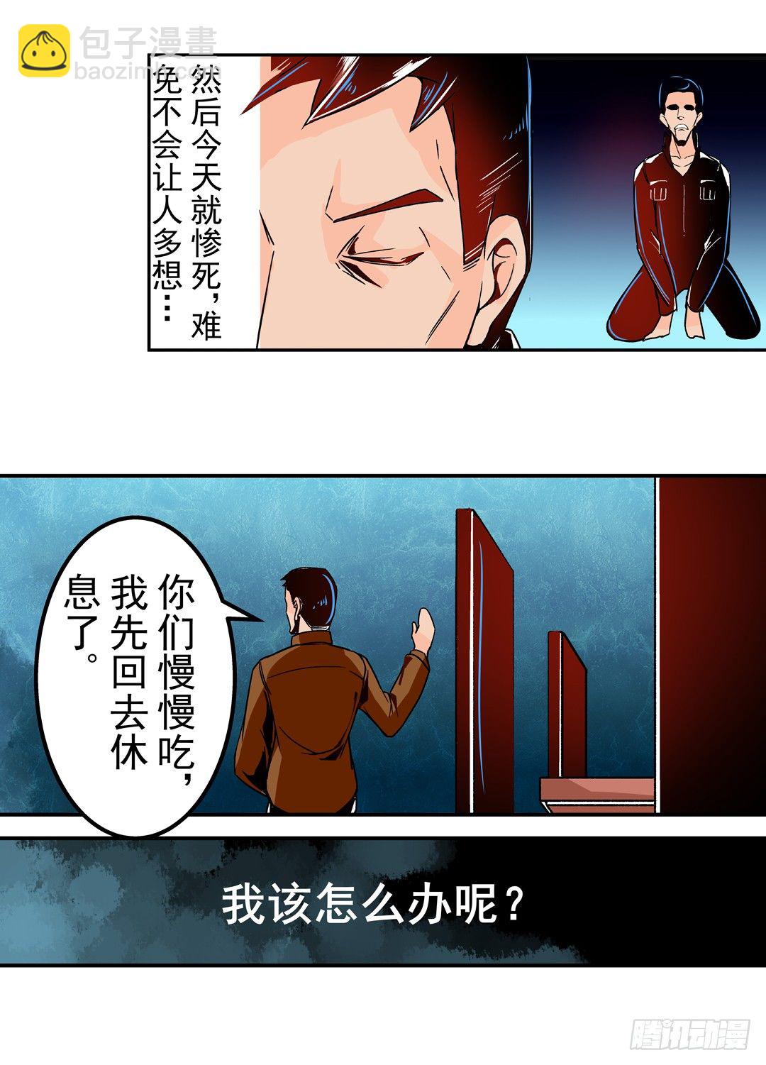 第四十一话33