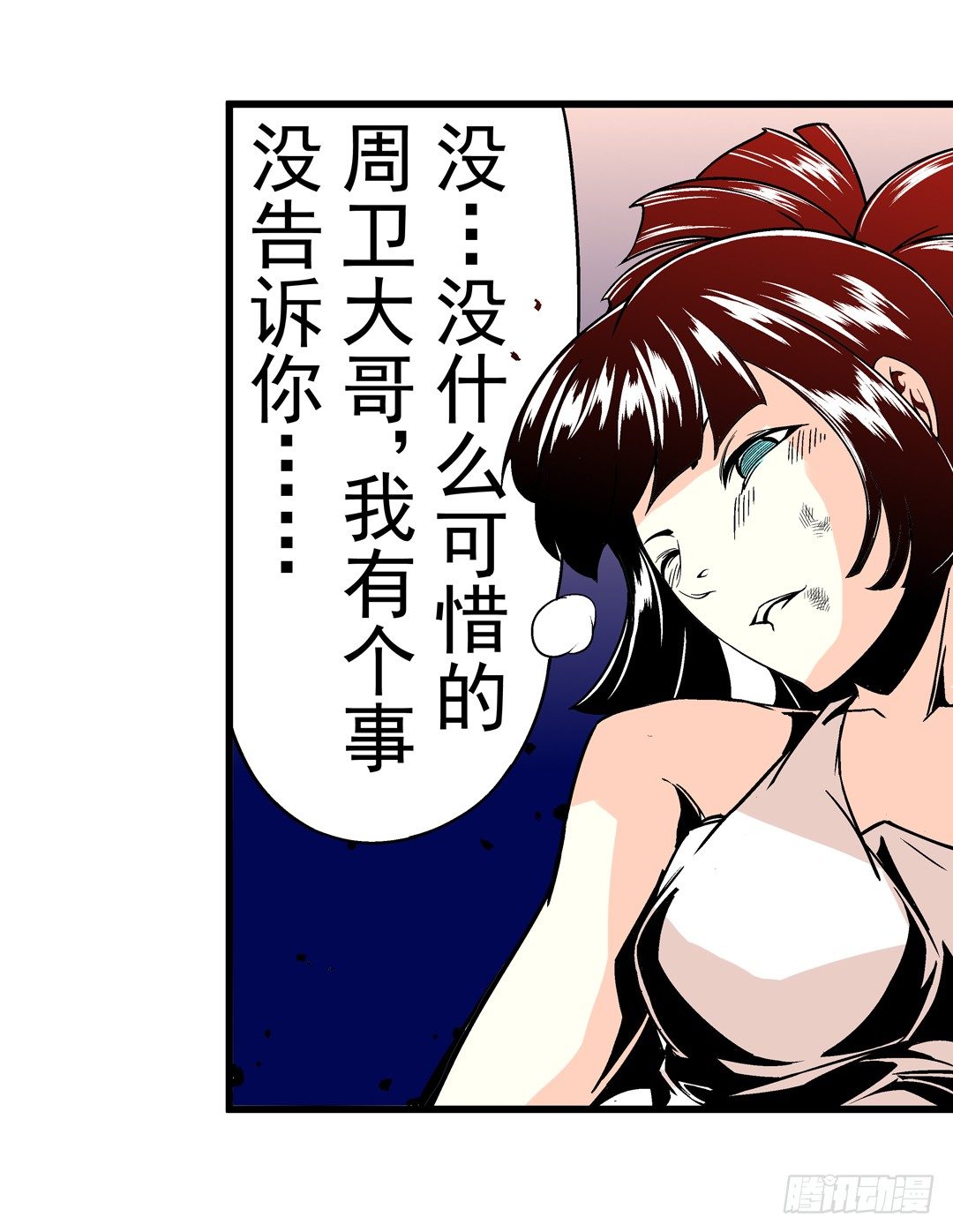 第三十八话25