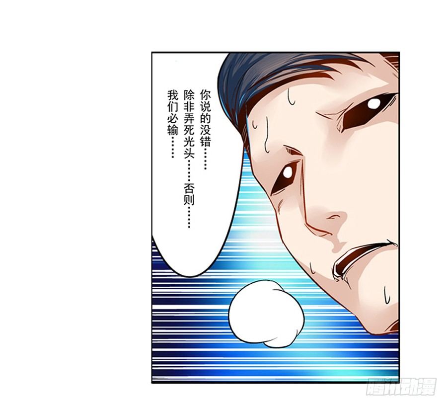 第四话8