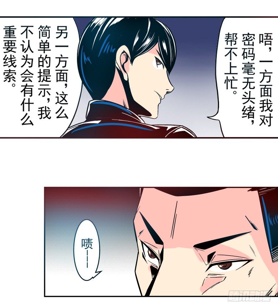第三十一话11
