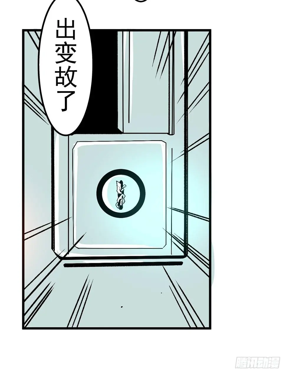 第五十四话10