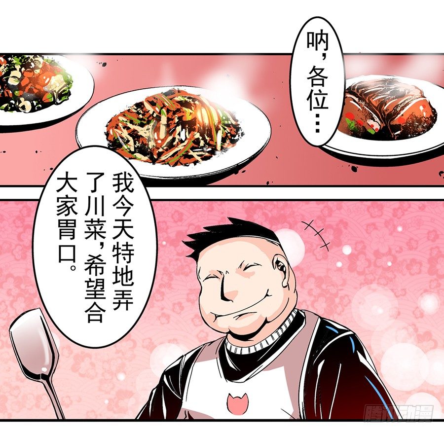 第四十七话7