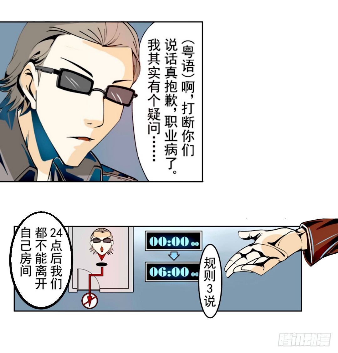 第十七话5