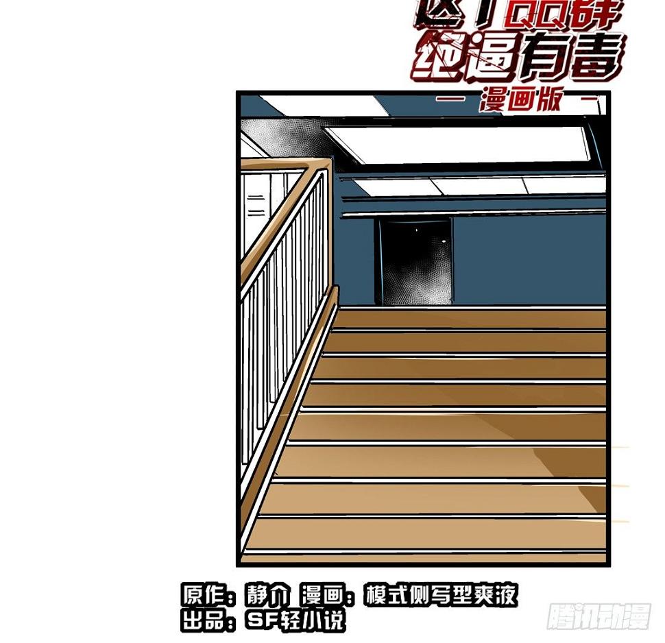第四十三话1