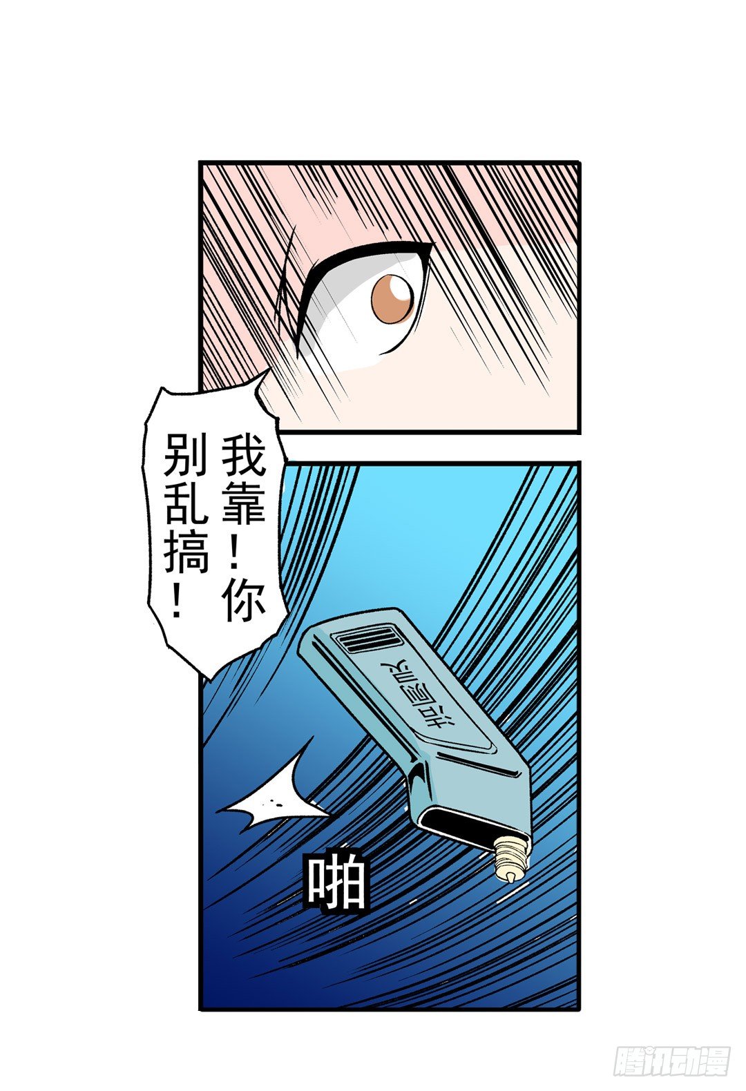 第五十一话38