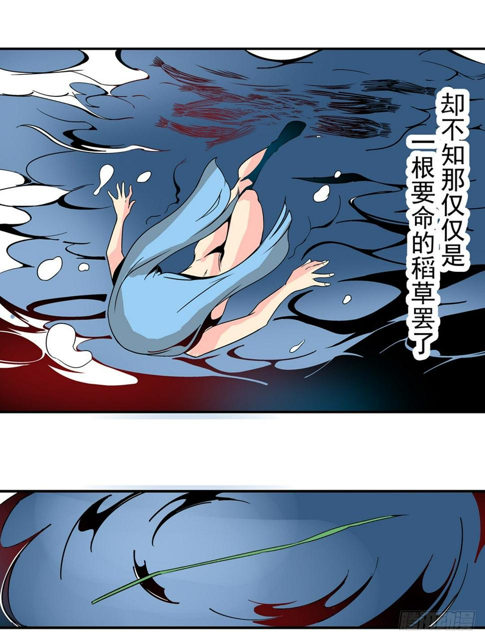 第三十三话13