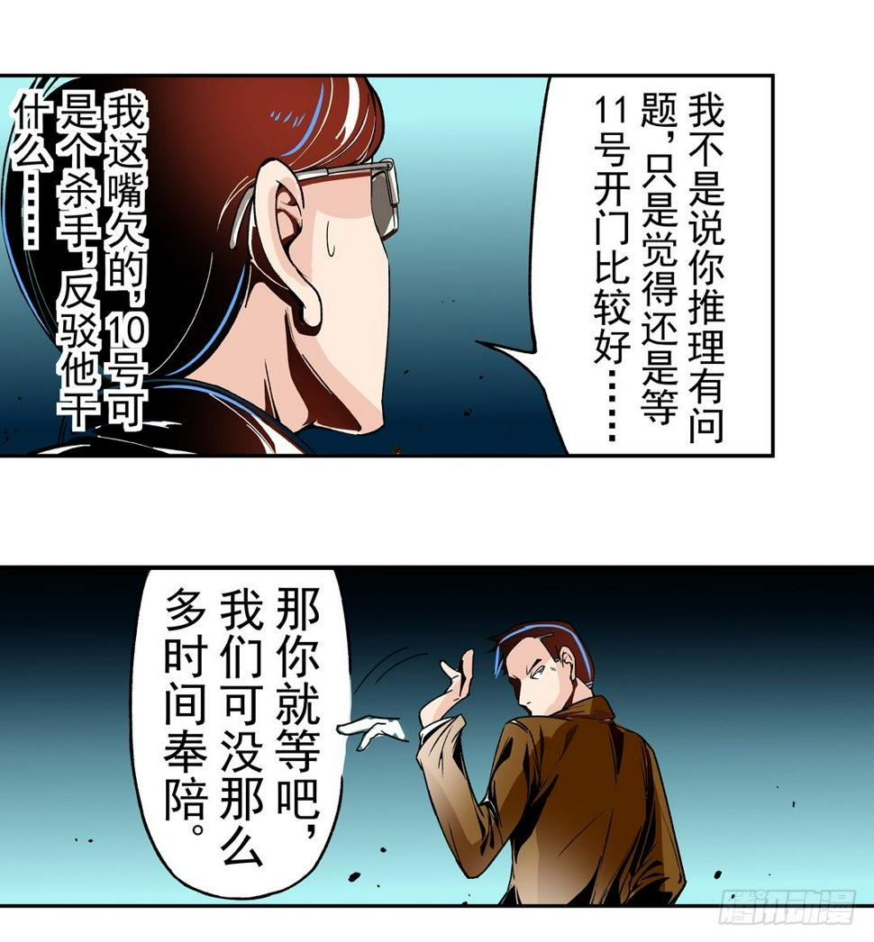 第四十四话8