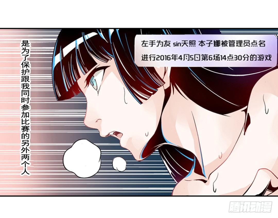 第三话16