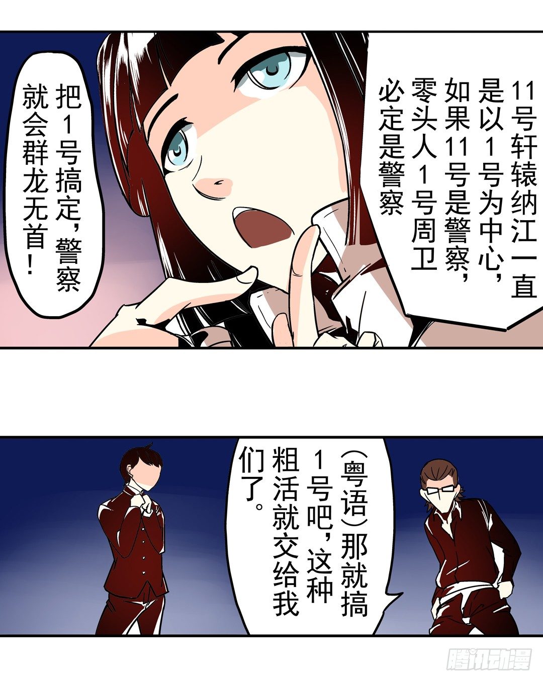 第三十六话24