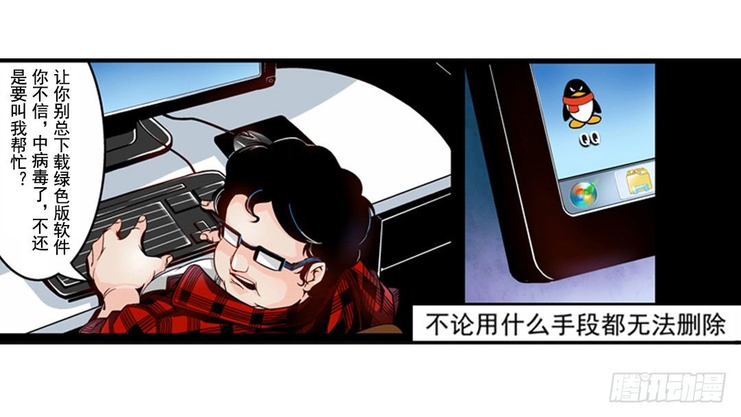 第一话4