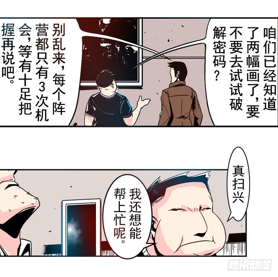 第三十一话26