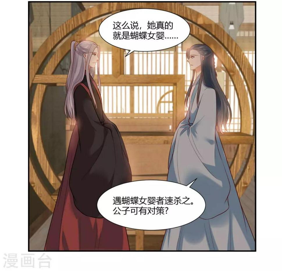 第18话 公子的感情7