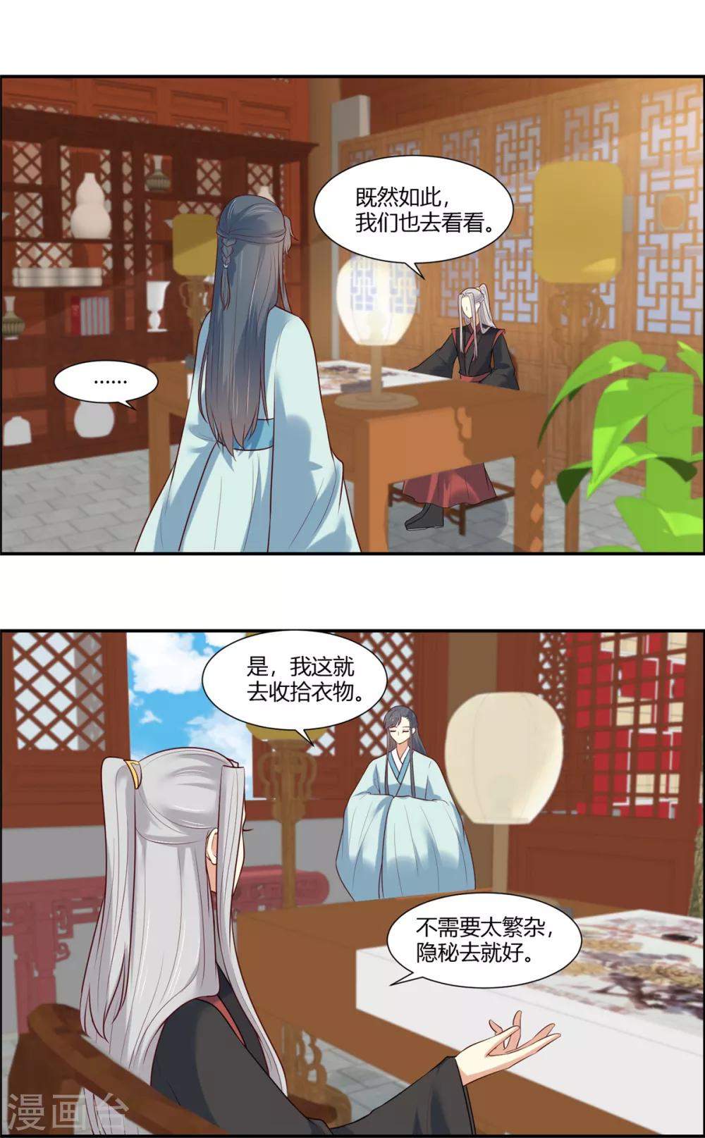 第22话  狩猎活动开始！4