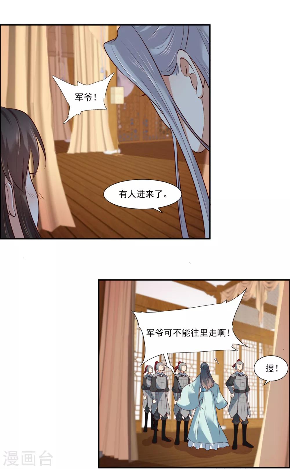 第5话 我有故事你有酒吗2