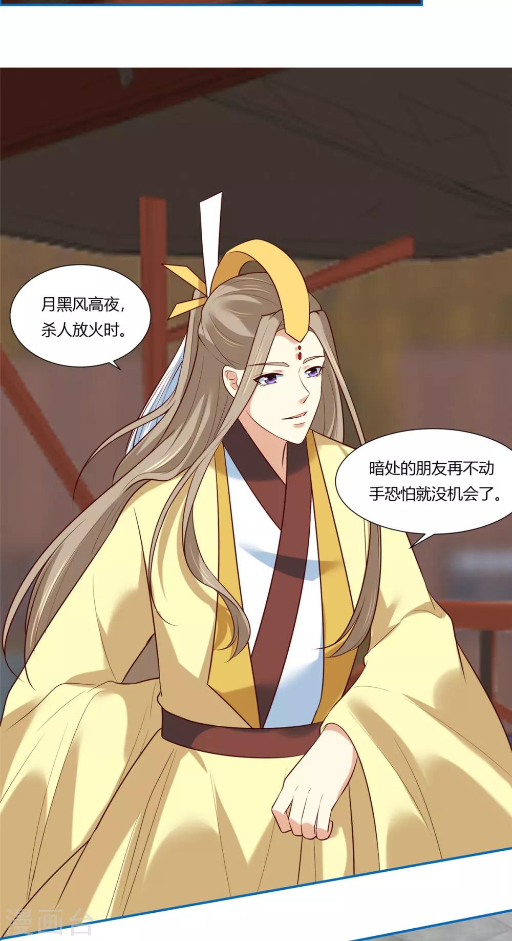 第9话 少女怀春心事藏!13