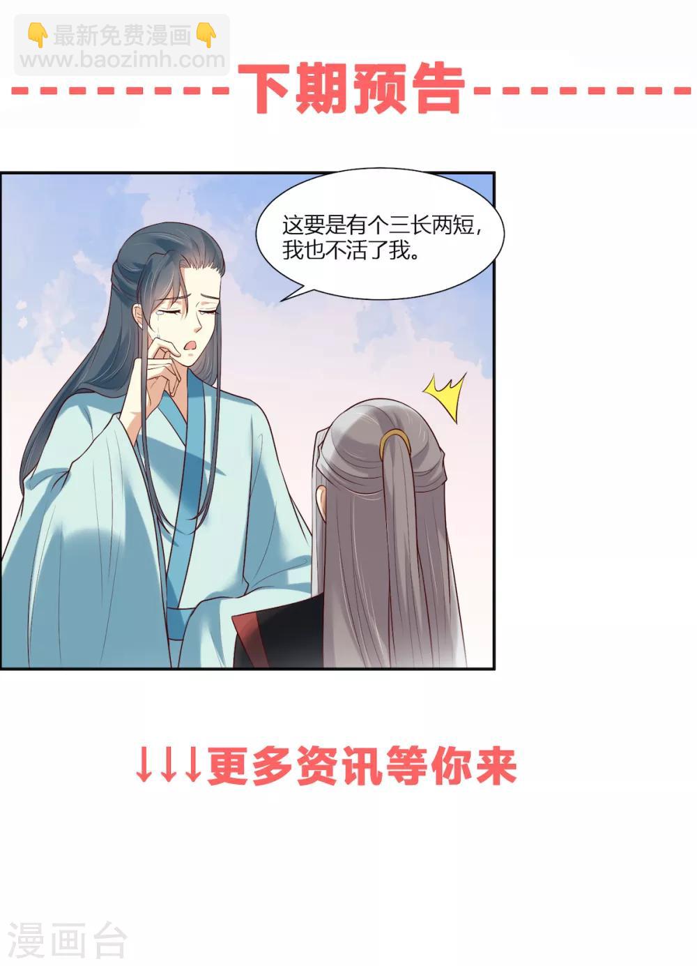 第14话 我家公子超厉害！27