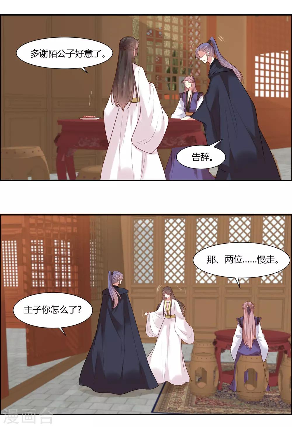 第26话 别走我的小心肝16