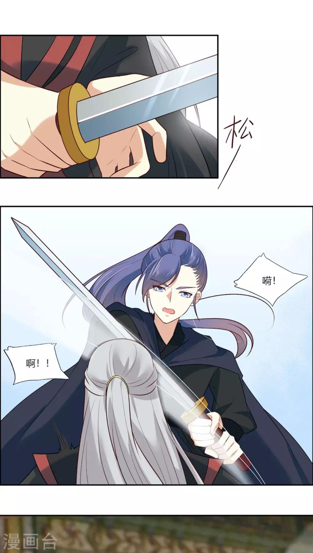第14话 我家公子超厉害！22