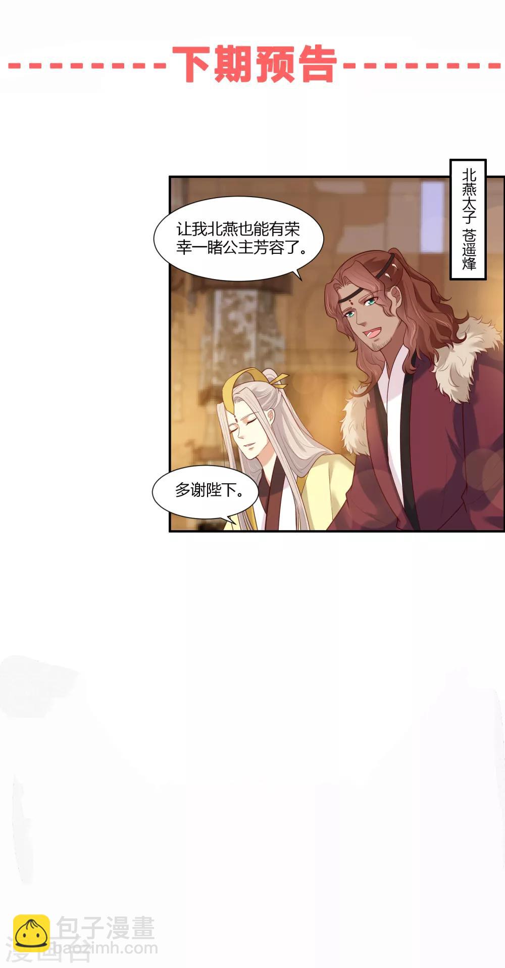第19话 直击心灵的歌声21