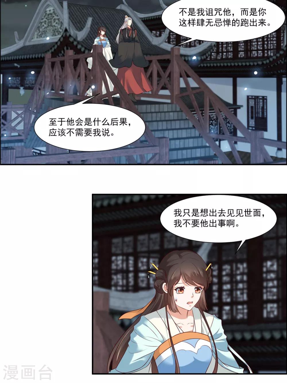 第7话 我们还会再见面吗？19