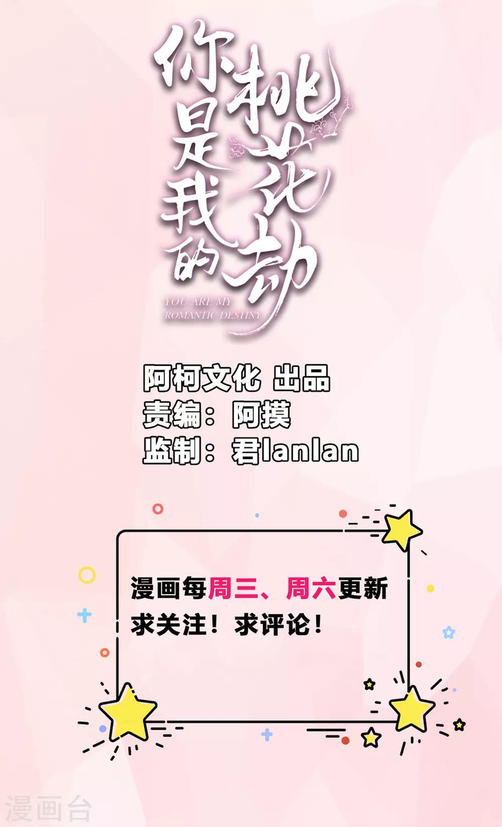 第14话 我家公子超厉害！0