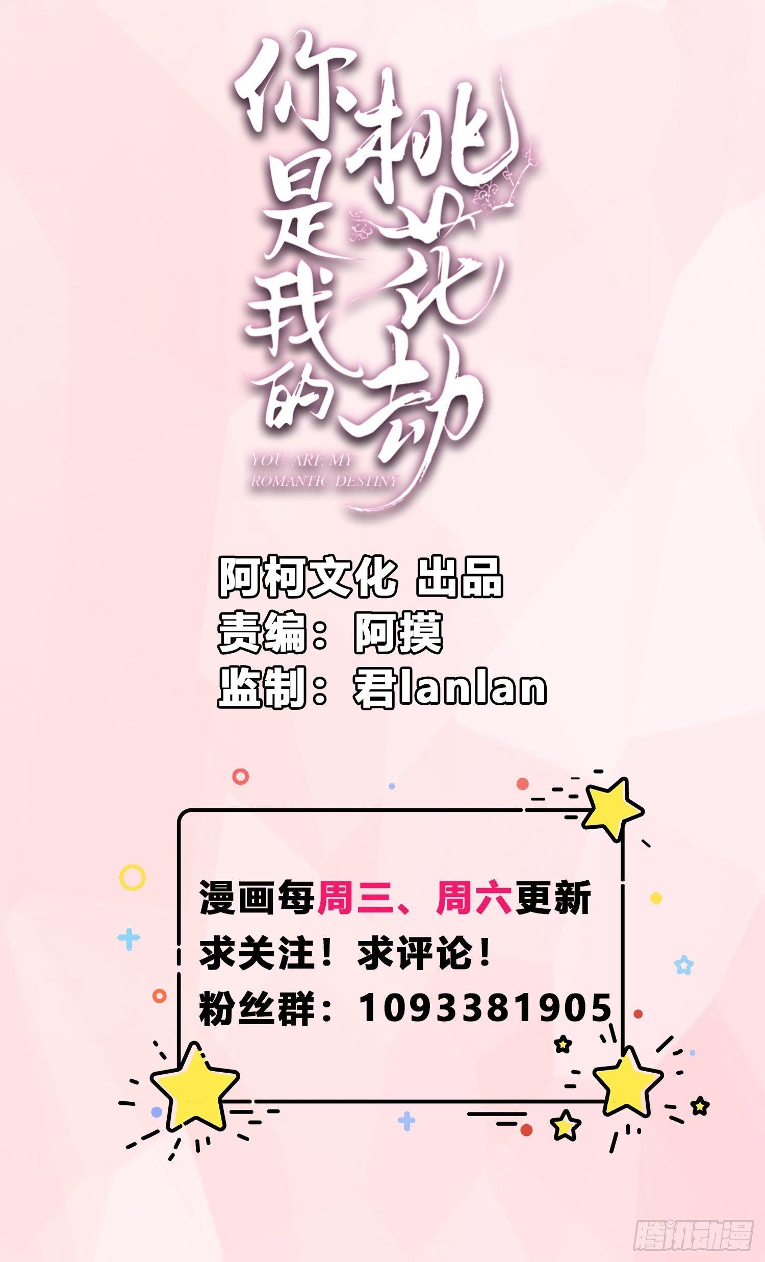 第15话  看来你很担心我！0