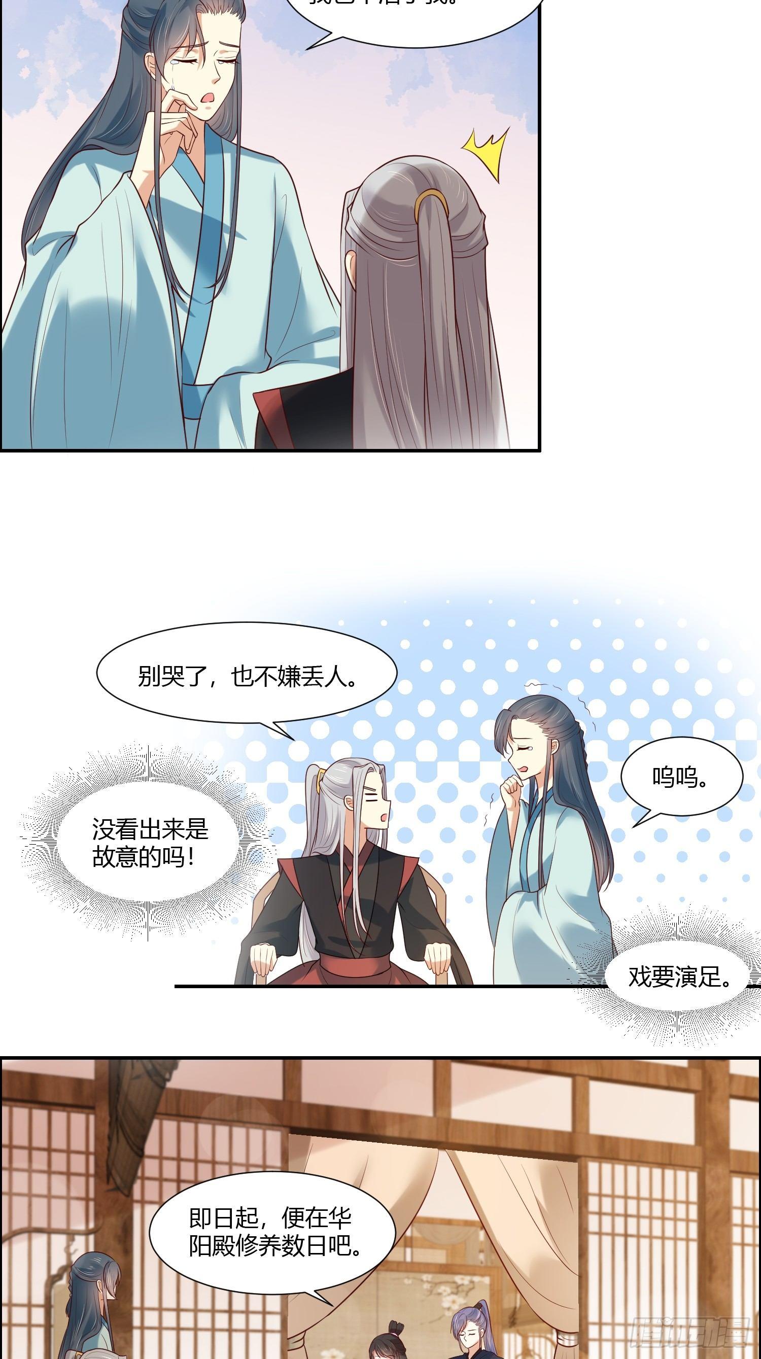 第15话  看来你很担心我！2