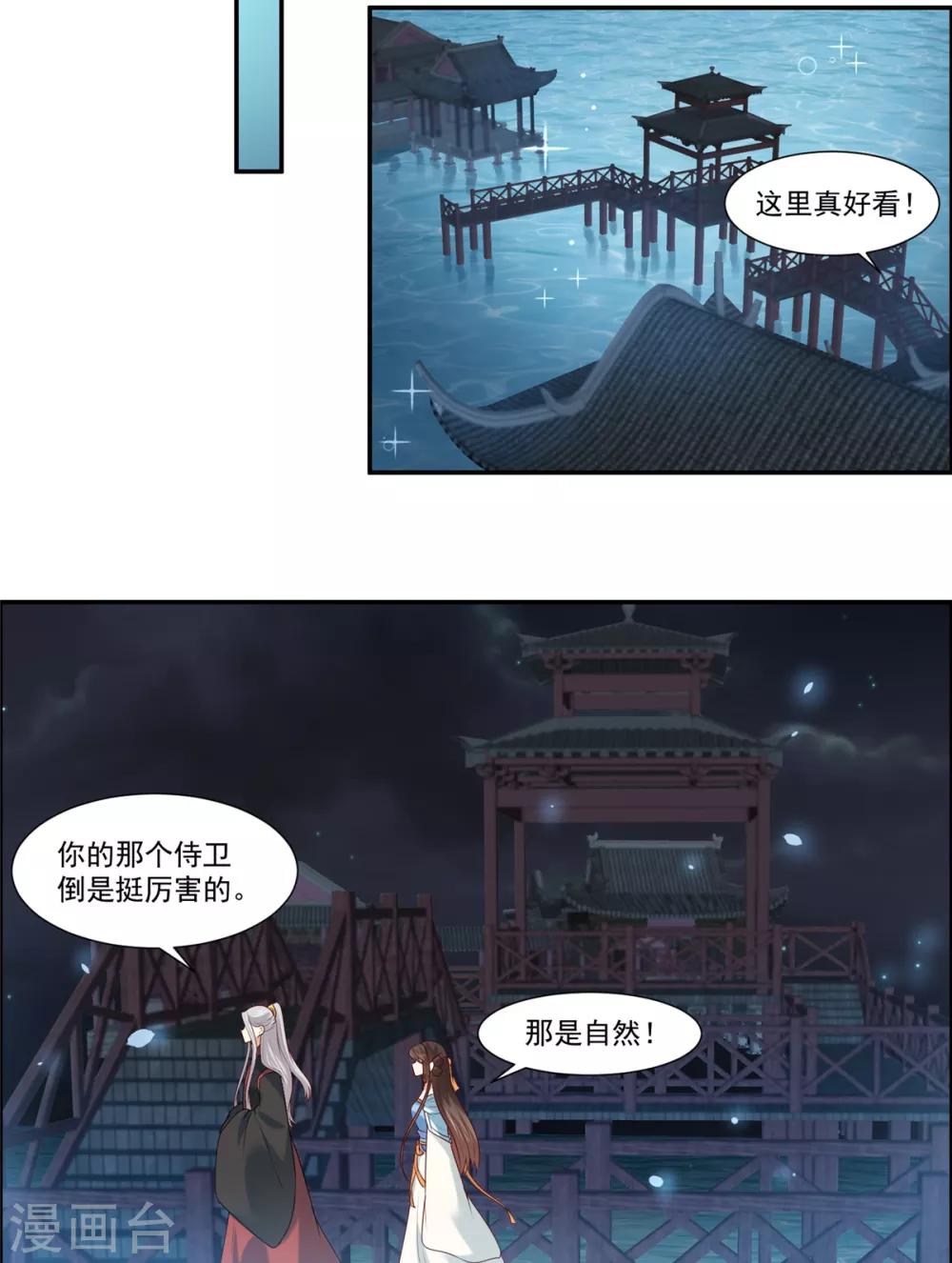 第7话  我们还会再见面吗？16