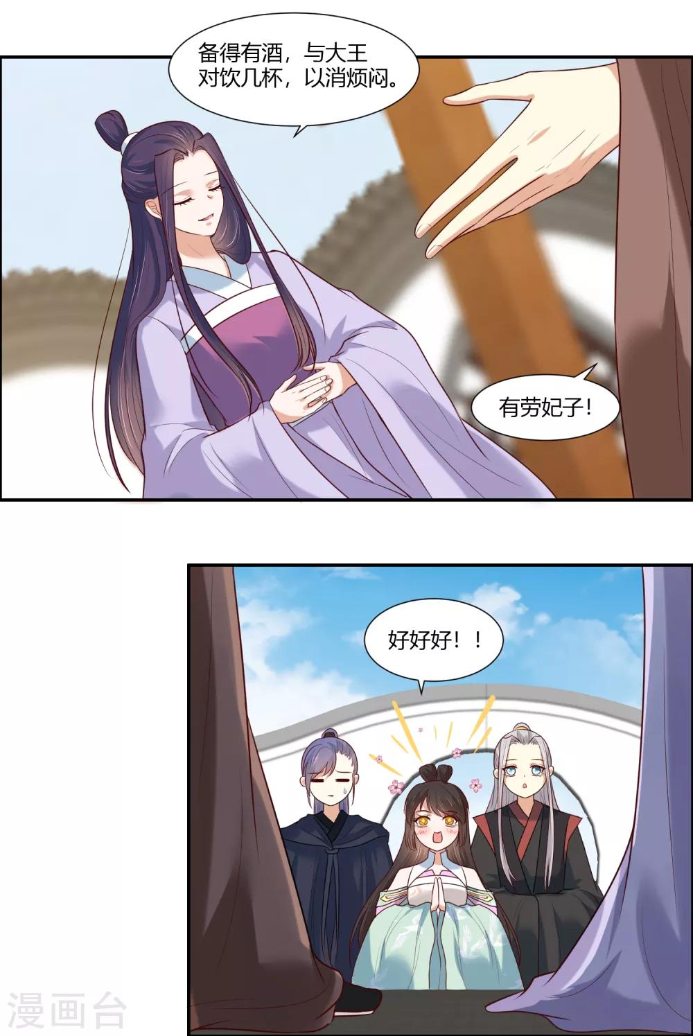 第19话 直击心灵的歌声3