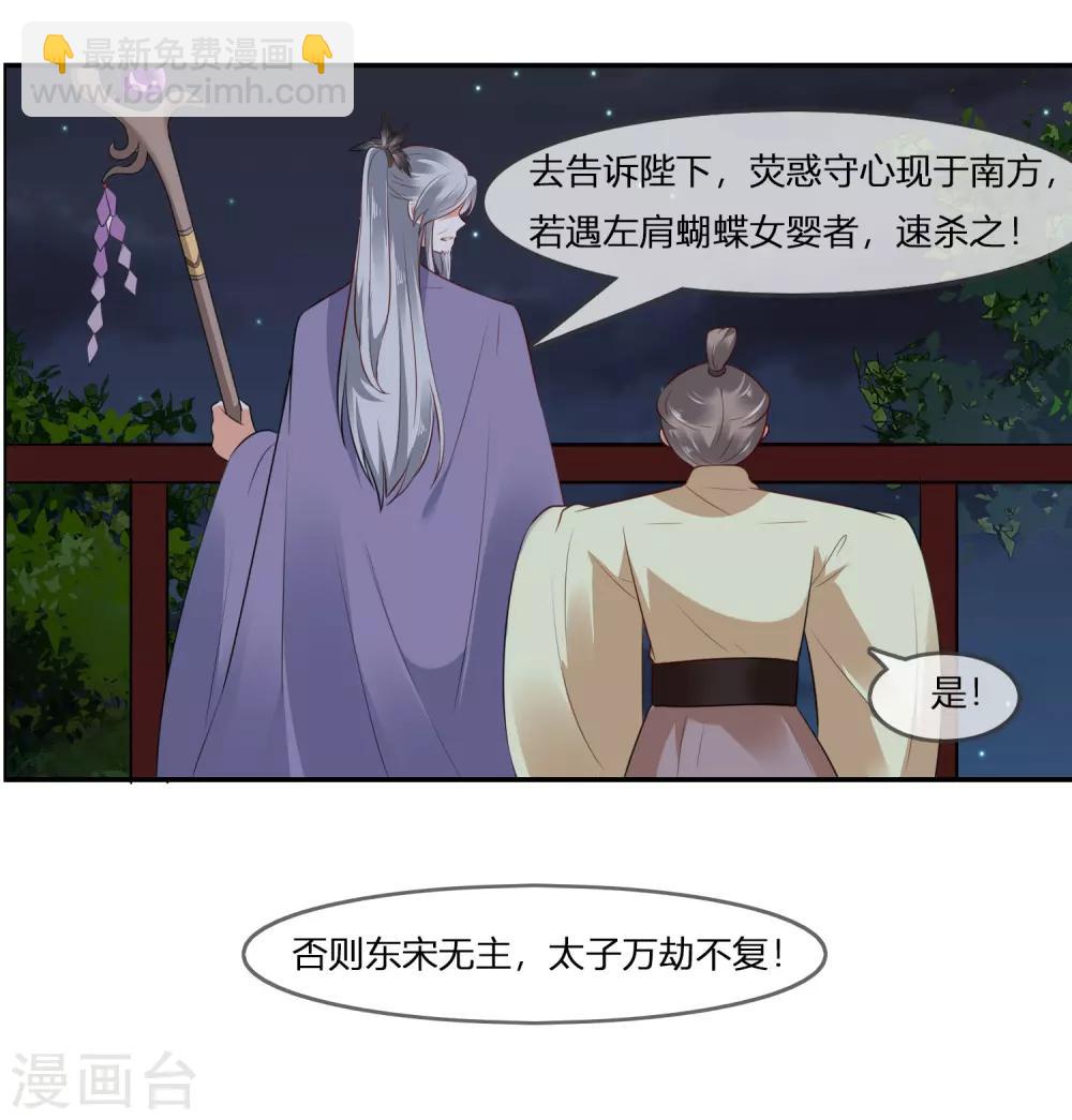 第1话 傲娇公主在线出逃20