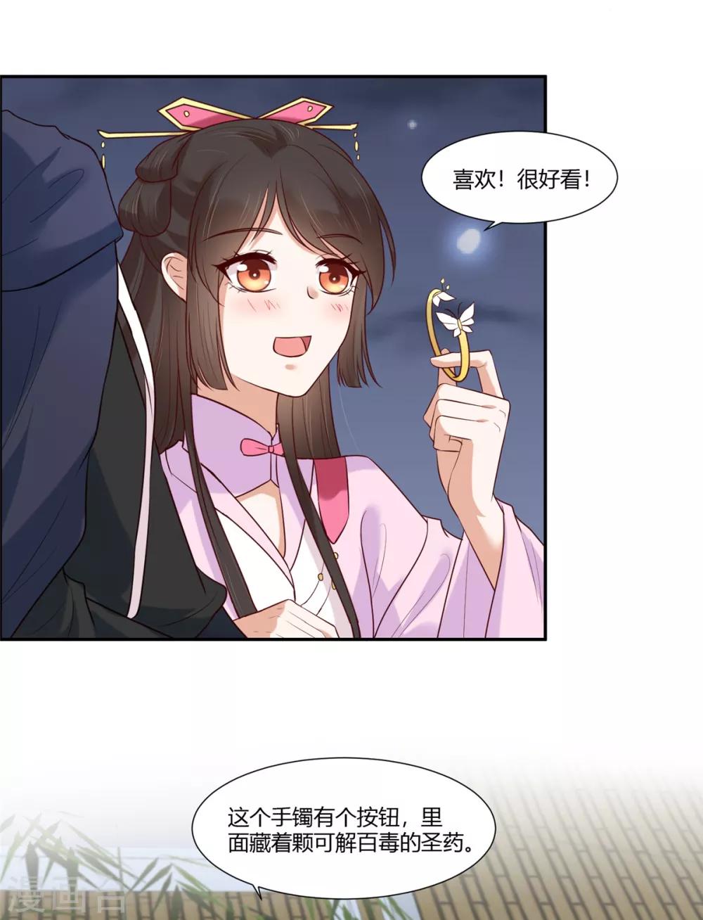 第21话 阿难的小心思6