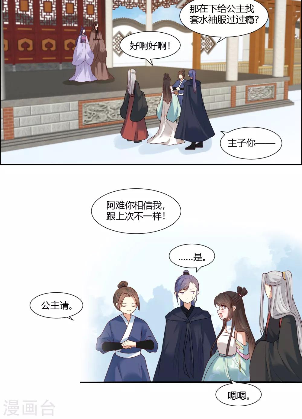 第19话 直击心灵的歌声5