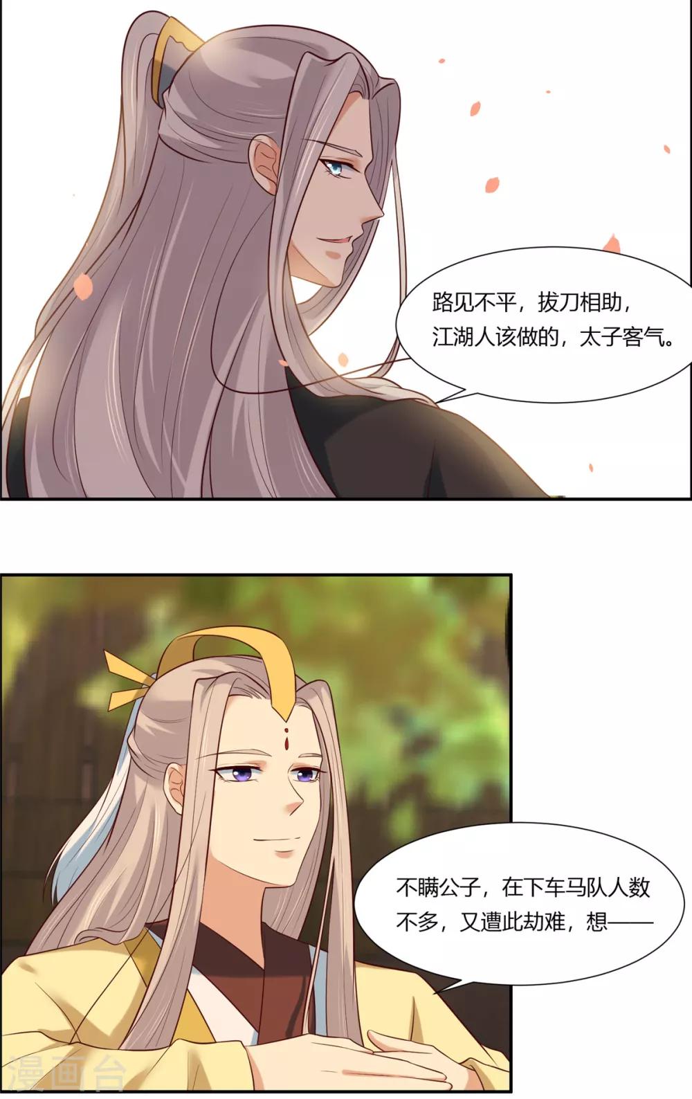 第10话 他怎么也在！？5