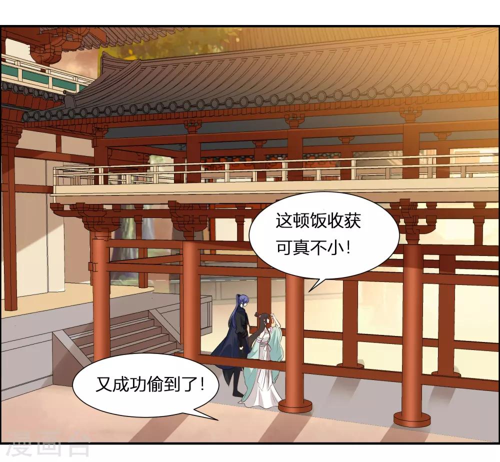 第1话 傲娇公主在线出逃48