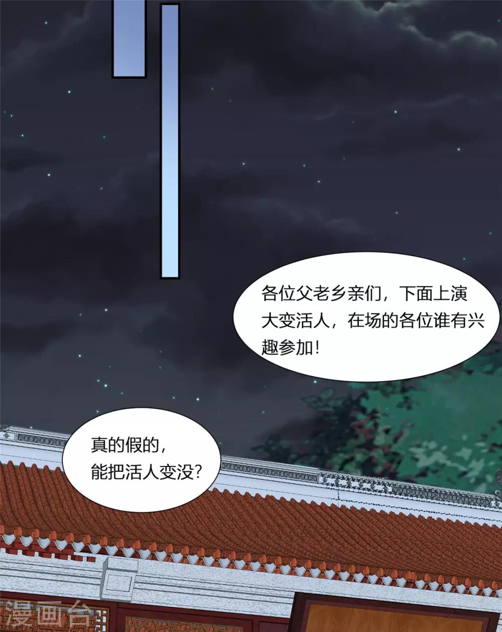第2话 公主消失之谜13