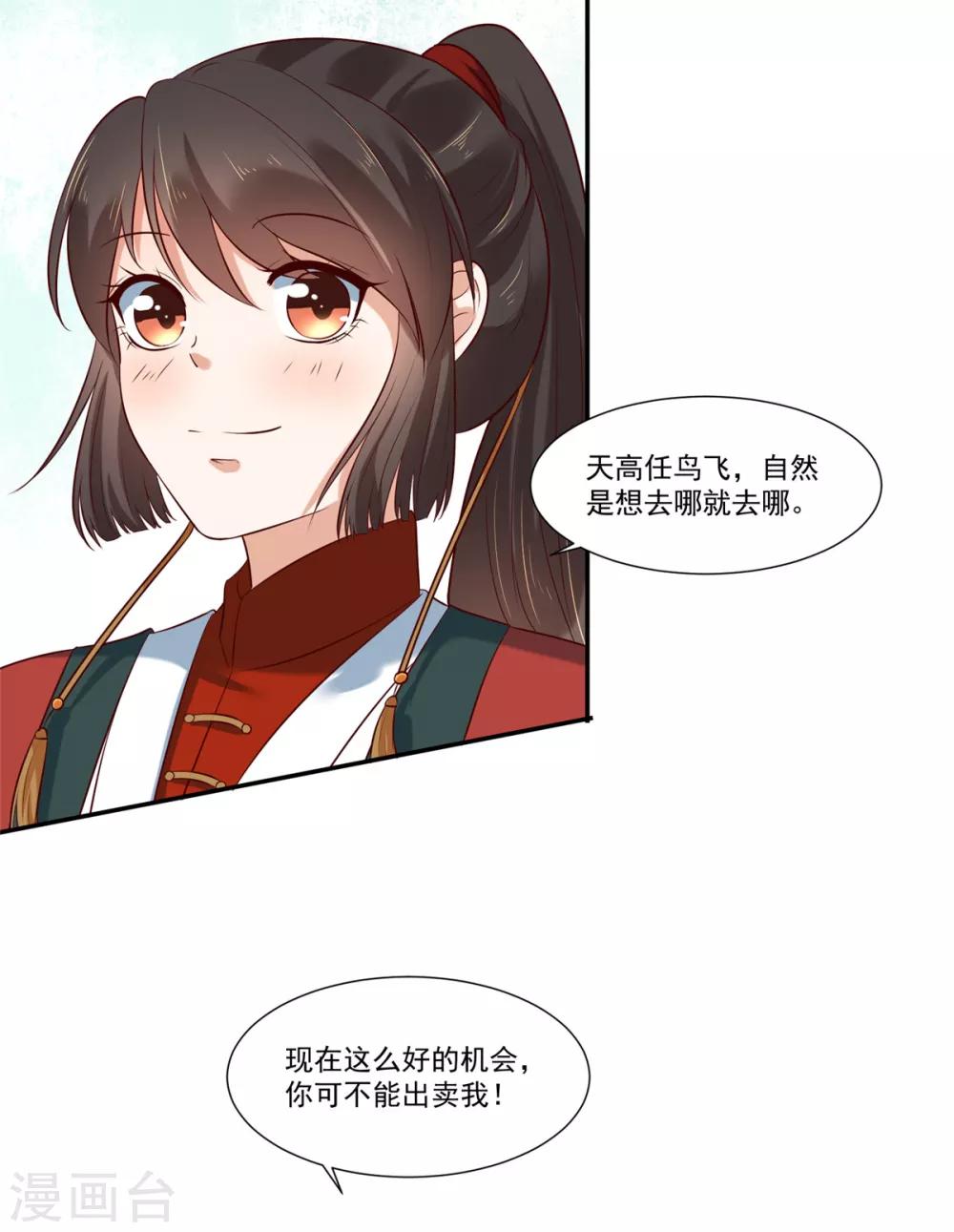 第5话 我有故事你有酒吗16