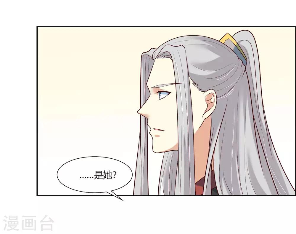 第14话 我家公子超厉害！8