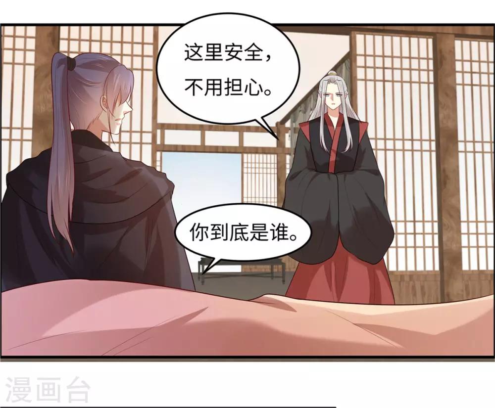 第27话 我会告诉你们一切21