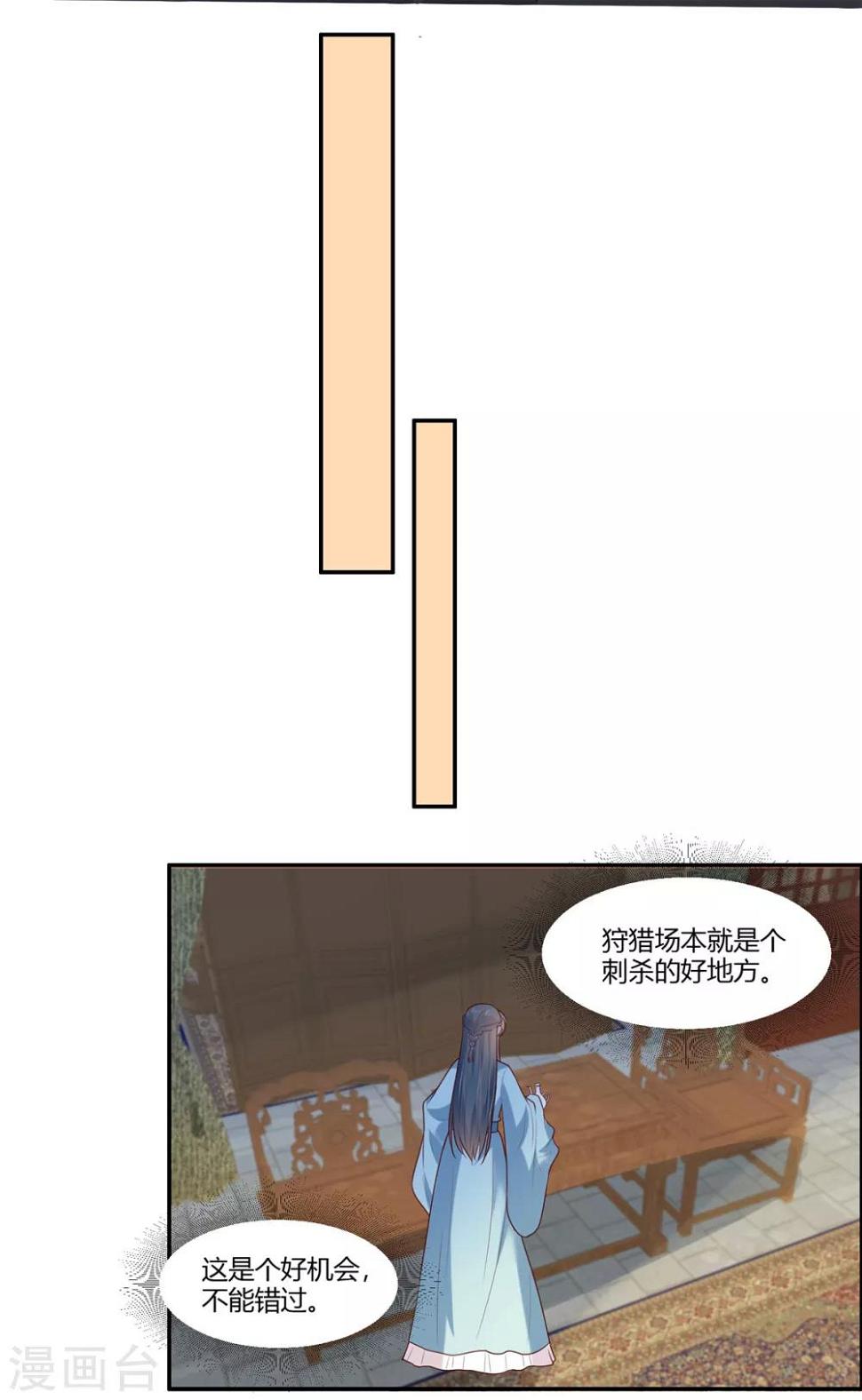 第22话  狩猎活动开始！8