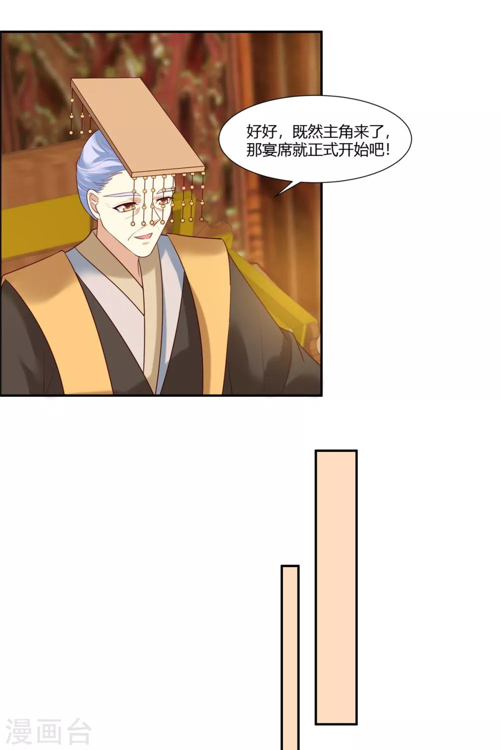 第20话  公主订婚！？7