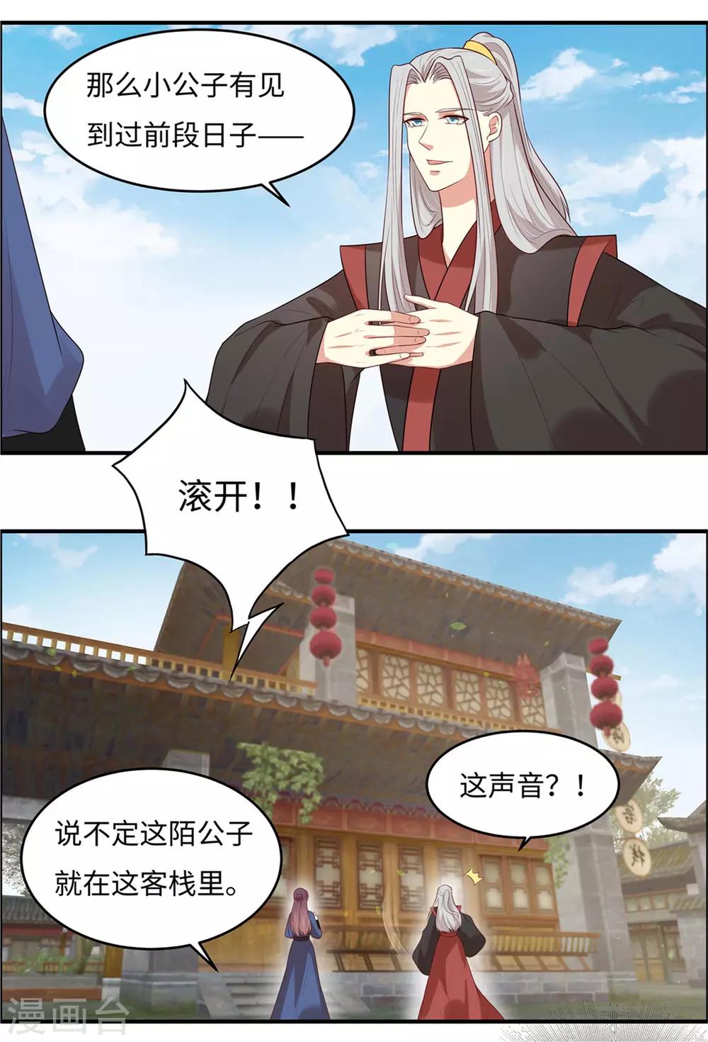 第27话 我会告诉你们一切2