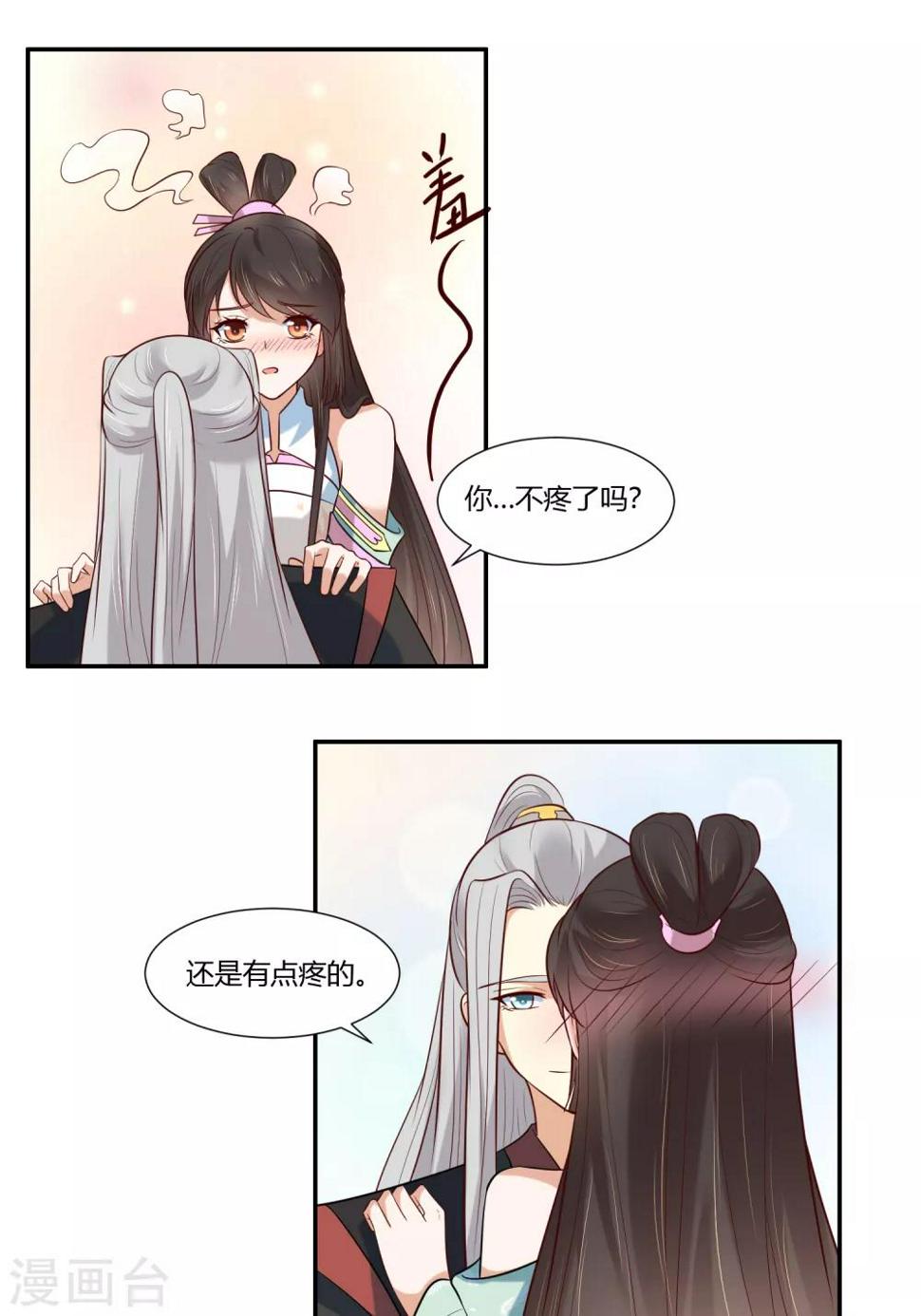 第16话 冷静！冷静！要冷静！1