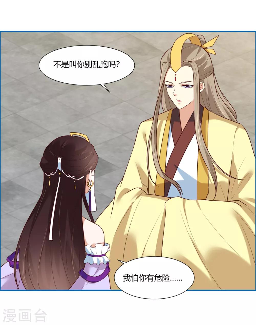 第9话 少女怀春心事藏!18