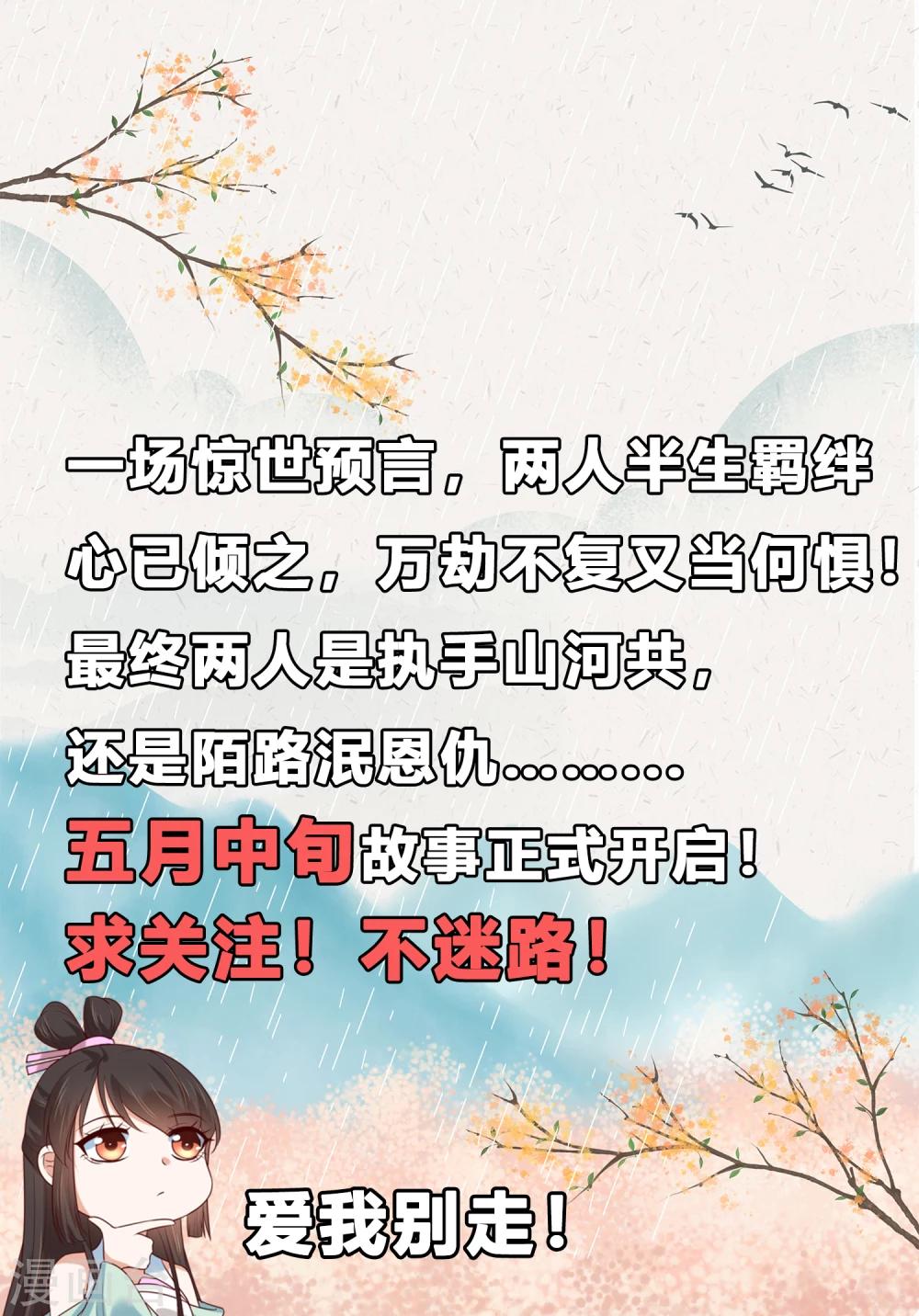第1话 傲娇公主在线出逃59