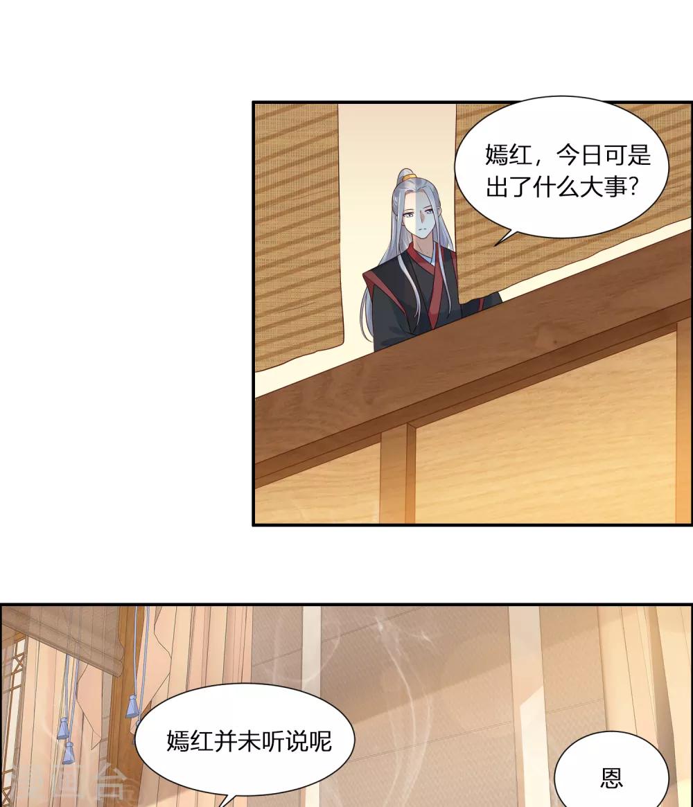 第3话 我就要嫣红！我就要！11