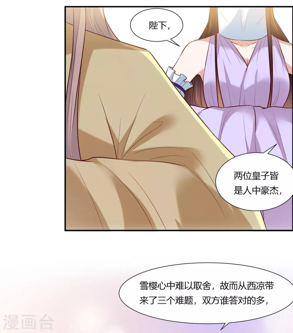 第10话 他怎么也在！？21