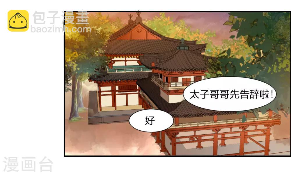 第1话 傲娇公主在线出逃47