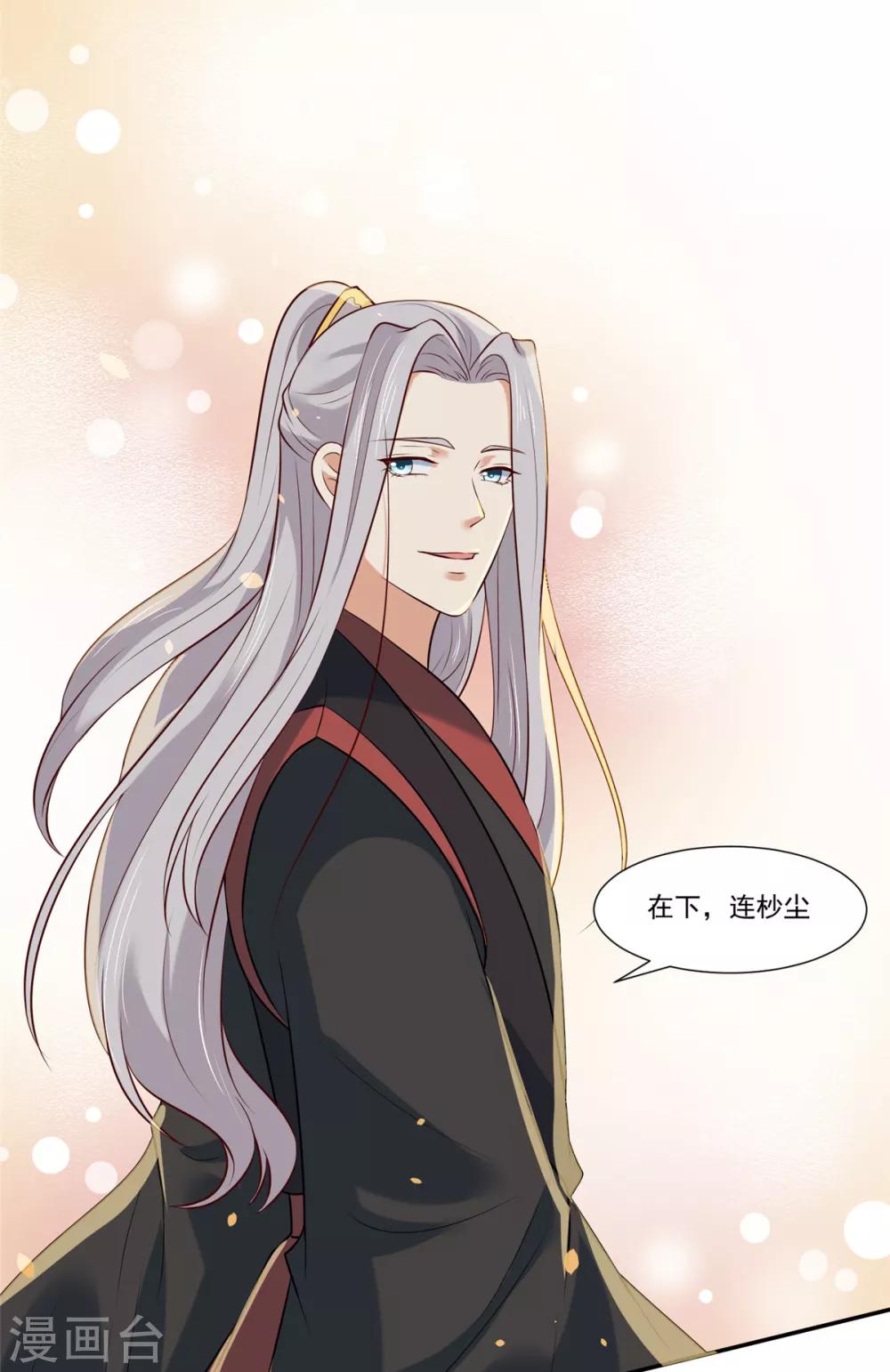 第6话 糟糕是心动的感觉8