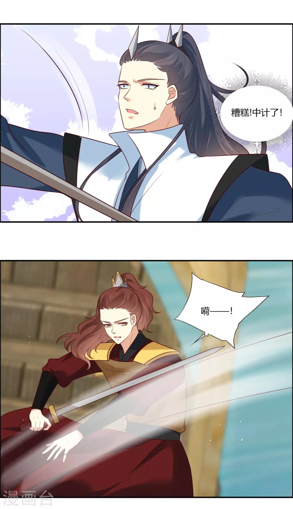 第11话 不愧是你看上的男人！15