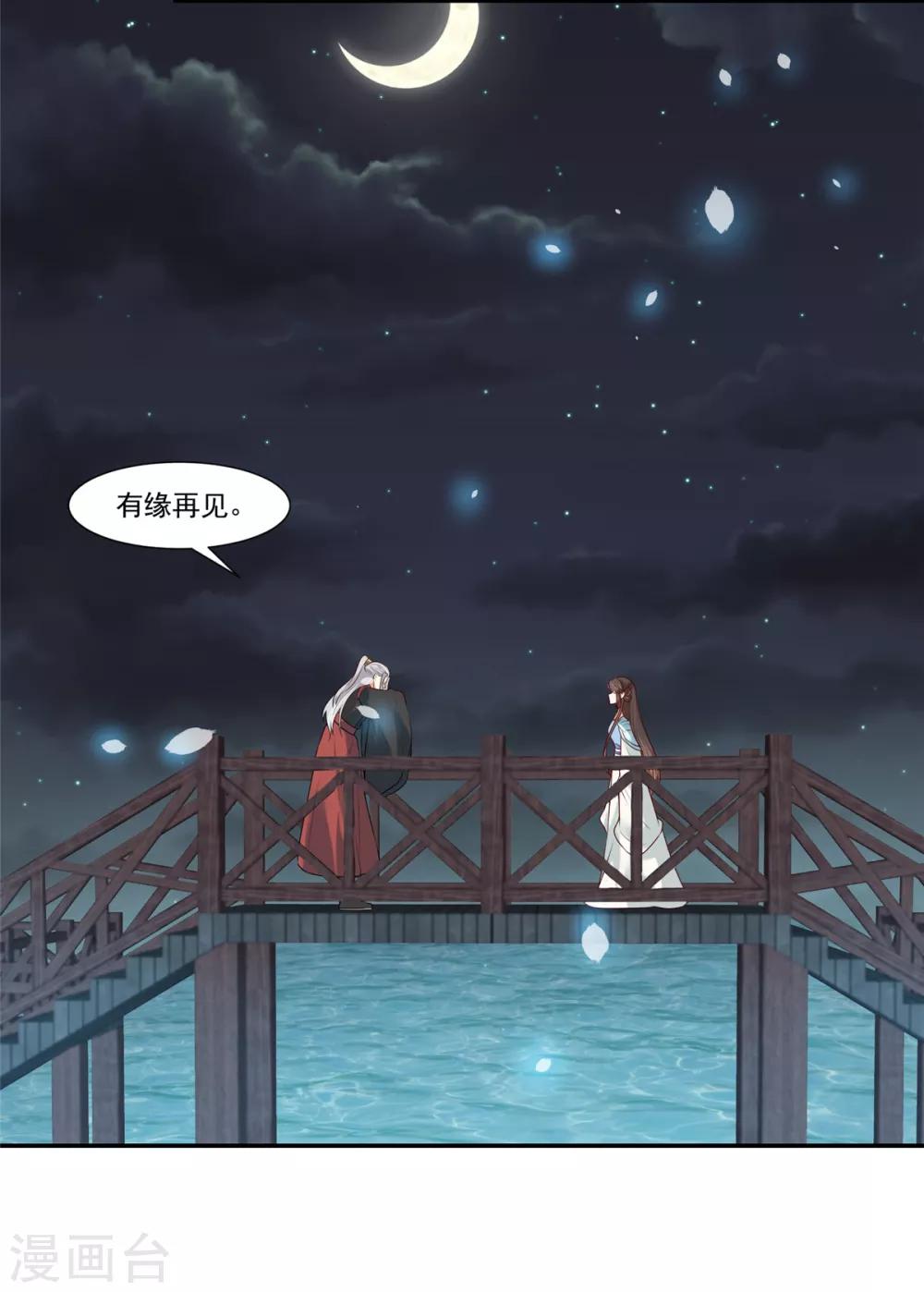 第7话 我们还会再见面吗？23